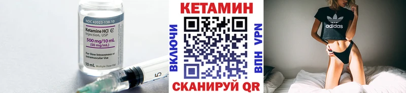 Кетамин VHQ  Купить где  Остров 